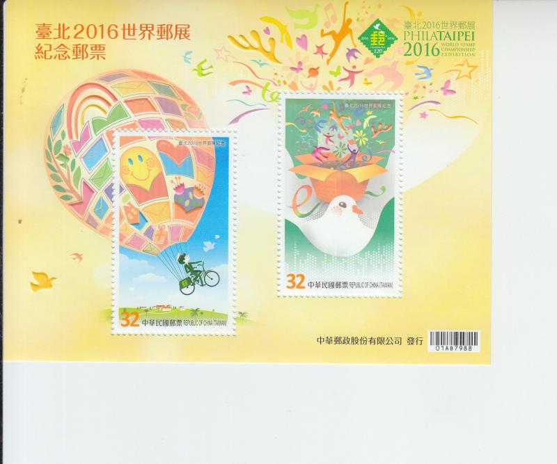 2016 Taiwan Philataipei World Stamp Exhibiition SS (Scott 4324) MNH
