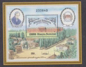 UKRAINE - 1994 160th ANNIVERSARY OF KYIV UNIVERSITY - SOUVENIR SHEET MINT NH
