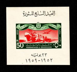 Egypt  Mint Souvenir Sheet Scott #472A (Transportation)