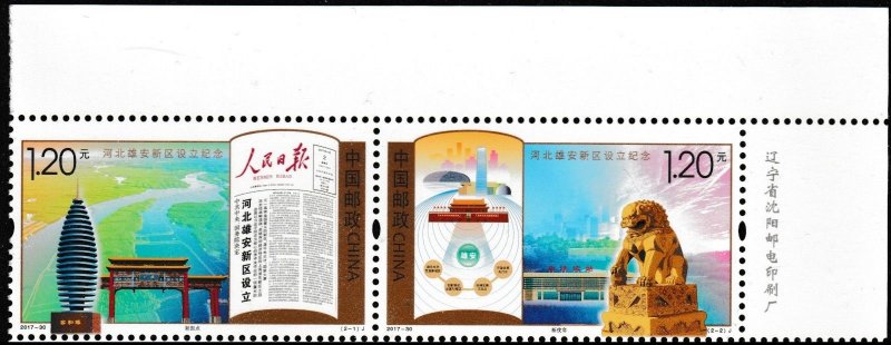 China 2017-30 Xiongan New Area 雄安新区 set selvage UR MNH