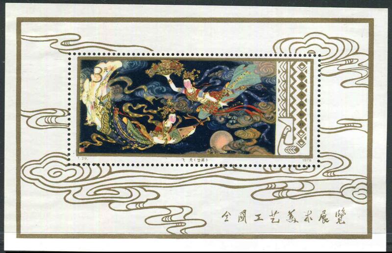 1983 China PRC T29 1988 Sc1433 $3.00 Arts & Crafts Mint Hinged  VF   (flp)