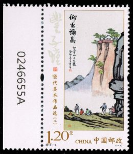 China PRC #4530 Looking Up at High Mountains; MNH