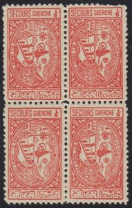 SAUDI ARABIA 1945 CHARITY STAMP SG 347 BLOCK OF 4 PERF 111/2 ON GREY PAPER R. NH