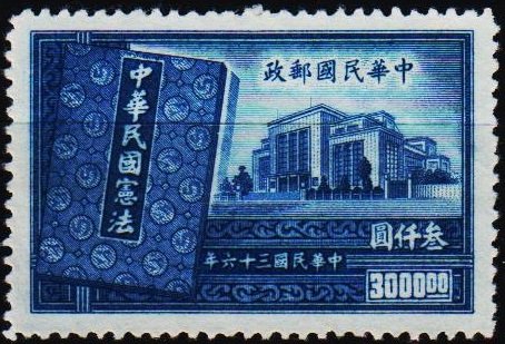 China. Date? $3000 UnUsed/No Gum