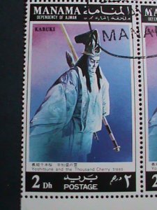 MANAMA STAMP- COLORFUL KABUKI JAPANESE   CHERRY TREE OPERA CTO BLOCK OF 4