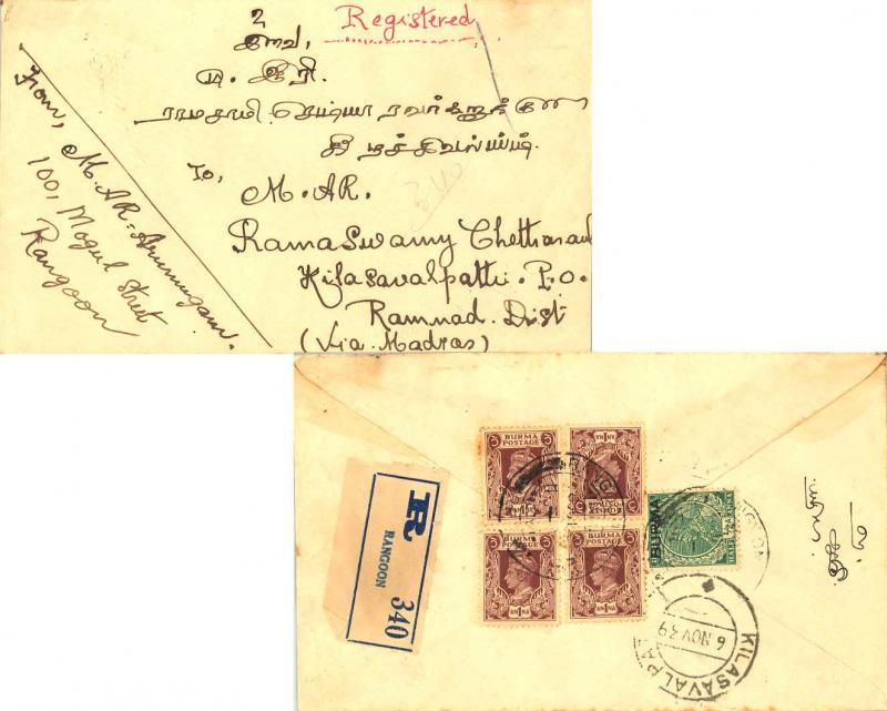 Burma 1a KGVI (4) and India 1/2a KGV Overprinted Burma 1939 Rangoon, Register...