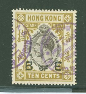 Hong Kong # Used