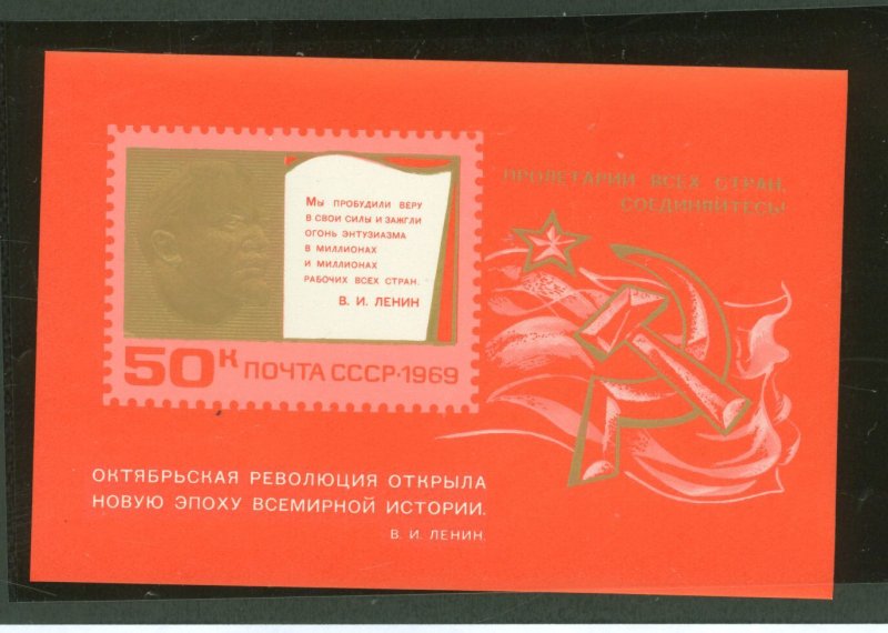 Russia #3660  Souvenir Sheet