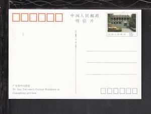 China People's Republic Postal Card Unused