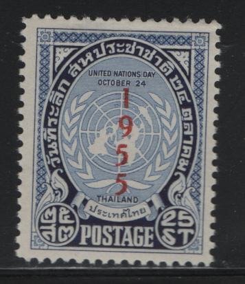 THAILAND, 315, HINGED, 1955, UNITED NATIONS, OVERPRINTED