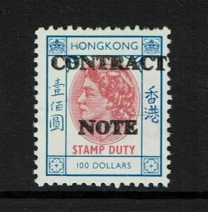 Hong Kong Contract Note 1972 $100 Used / Mint No Gum (BF# 126)  - S4632