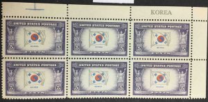 921 5c Korea  PLATE BLOCK OF 6  Mint NH OG VF