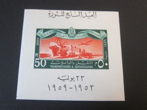 Egypt 1959 Sc 472a set MNH