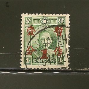 China SC#341 Surcharged Used