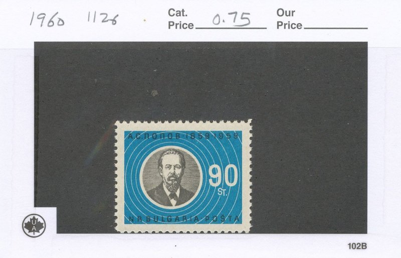 MNH  BULGARIAN  STAMPS IN GREAT CONDITION        (B029)