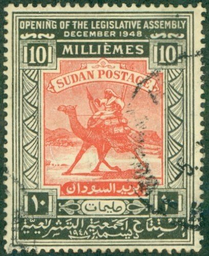 SUDAN 96 USED BIN $0.55