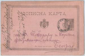 70113 - SERBIA - POSTAL HISTORY - STATIONERY  CARD Michel # P23  Paraćin 1887