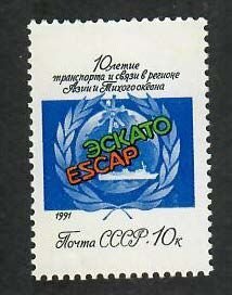 Russia; Scott 5979; 1991;  Unused; NH