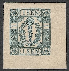 JAPAN 1874  1 sen Mint Envelope cut-square, JSCA #SE10a, Syll 1 (i)