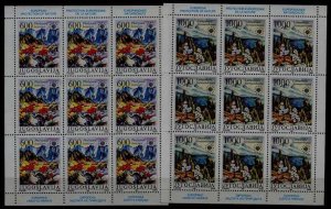 Yugoslavia 1900-01 MNH m/s Nature/Flowers SCV18