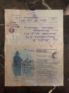 1945 Moscow Russia Soviet Union USSR Military Postcard Censored cover WW2