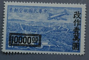 China C61 Unused NG VLH VF Airmail Surcharged