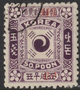 Sc #13 Korea 1897 Yin Yang overprint Tae Han used 50 poon issue CV $50.00