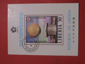 LIBERIA STAMP: 1970-SC#522  THE  EXPO'70 INTERNATIONAL SHOW: OSAKA,  JAPAN S/S