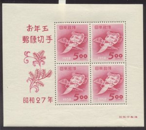 JAPAN #551a Mint NH - 1959 5y Okina Mask, Lottery Sheet
