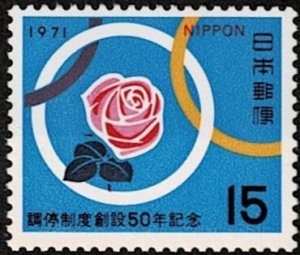 1971 Japan Scott Catalog Number 1091 Unused Never Hinged