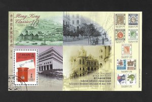 Hong Kong 1997 - FDC - Souvenir Sheet - Scott #792