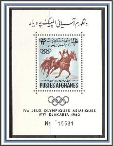 Afghanistan #603a Asian Games Souvenir Sheet MNH