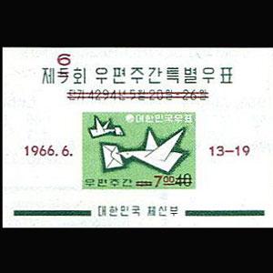 KOREA 1966 - Scott# 534 S/S Letter Writing NH