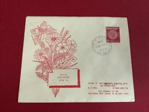 Israel 1952 Yad Eliahu  Post Office Jewish Coin Stamps Postal Cover R41994