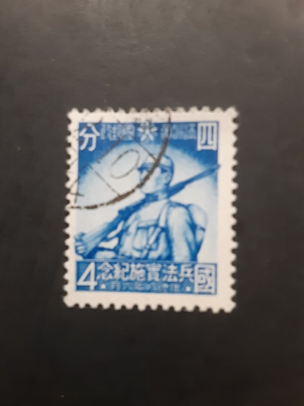 +Manchukuo #139               Used