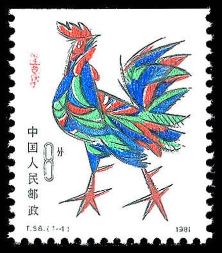 CHINA- PRC 1647  Mint (ID # 79660)