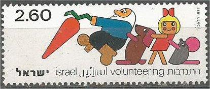 ISRAEL, 1977, MNH £2.60, Voluntary service, Scott 621