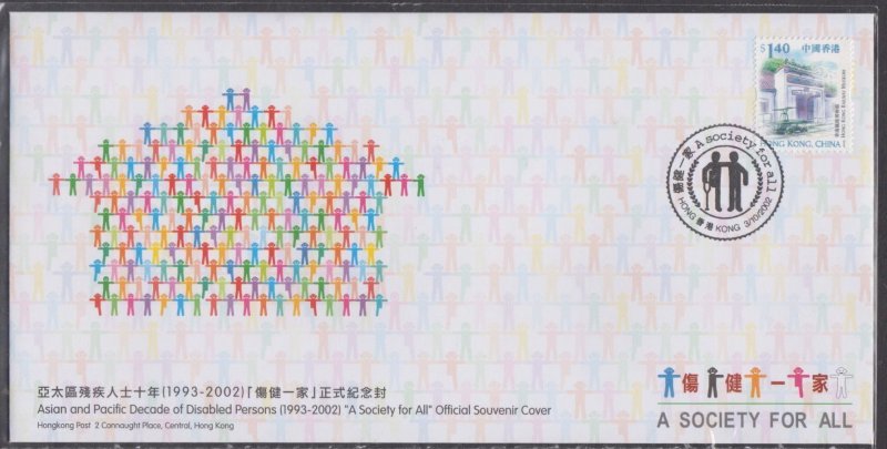 Hong Kong 2002 A Society for All Souvenir Cover