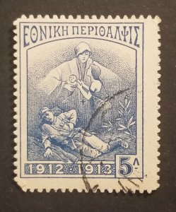 Greece 1914 Postal Tax Stamps - Tragedy of War Scott 5L  Used BOB z7062