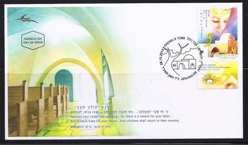 ISRAEL STAMPS 2013 BIBLE RACHEL's TOMB FDC JUDAICA BETHLEHEM JERUSALEM