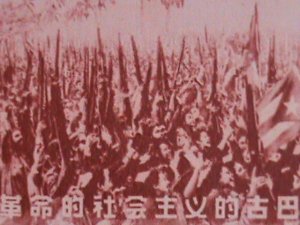 ​CHINA-1963- SC#658 4TH ANNIVERSARY CUBA REVOLUTIONARY-CROWD IN HAVANA MNH VF