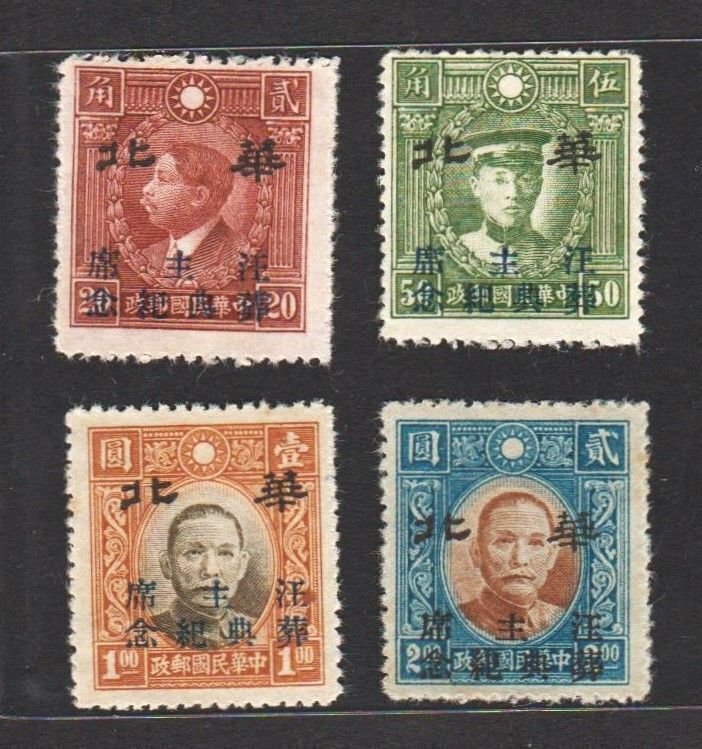 JapOcc N.China 1944 Burial of Chairman Wang (4v Cpt) MNH