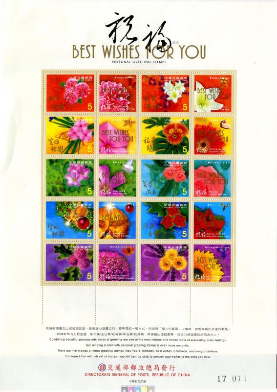 REP OF CHINA MNH BEST WISHES SHEET BIN $15.00