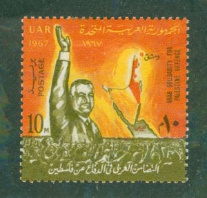 United Arab Republic 721 MH BIN $2.00