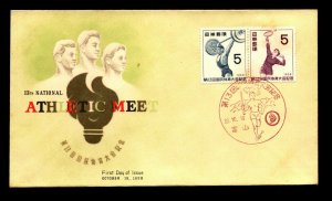 Japan 1958 Athletic Meet FDC - L9231