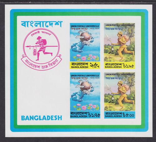 Bangladesh Sc 68a MNH. 1974 UPU Imperf Souv Sheet, VF