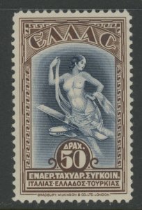 Greece C14 * mint HR tiny perf crease LL corner airmail (2301 700)