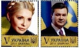 Ukraine 2011 The leaders of state: Tymoshenko and Yanukovych set of 2 stamps MNH