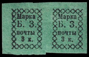 Russia Local Issue - Zemstvo Byezhetsk District - Zagorsky 1 (1872) Mint H F W