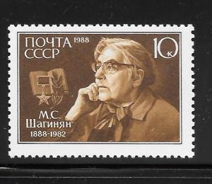 Russia #5651 MNH Single